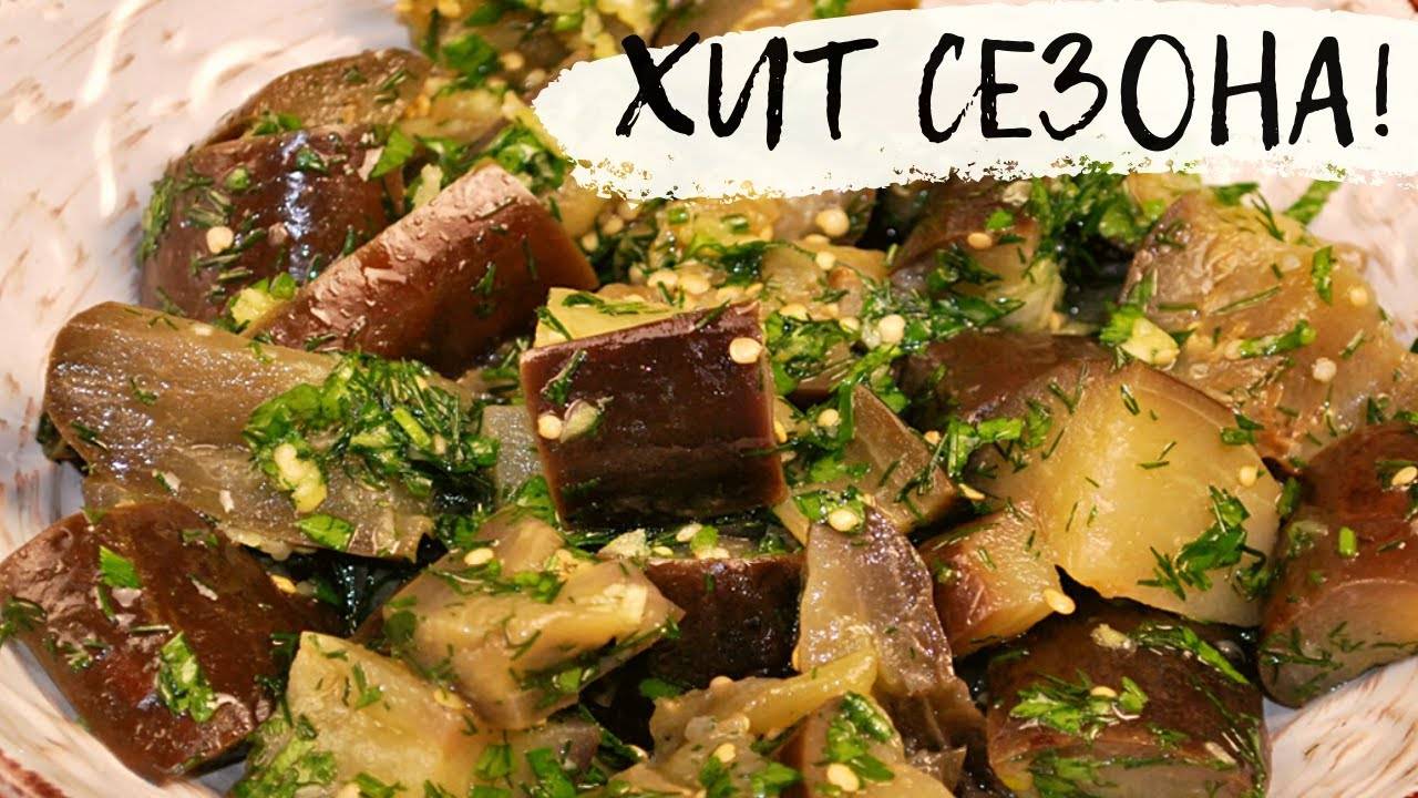 БАКЛАЖАНЫ вкуснее мяса и грибов! Как жарить Баклажаны чтобы не Впитывали Масло! Закуска из баклажан!