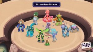 Эфир Маунтин - Песня в МСМ Композер | Песня от @composer_clown