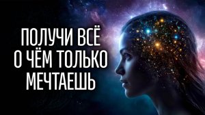 ⭐ С помощью этого метода Вы всегда будете получать то, что хотите