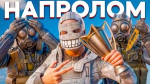 1440p60* МЫ УНИЧТОЖИЛИ КИБЕРСПОРТСМЕНОВ из CS2 в Раст/Rust Solevar