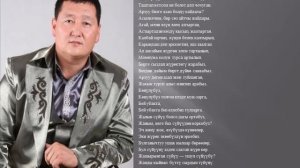 Сыймык Бейшекеев — Эки жүрөк тексти