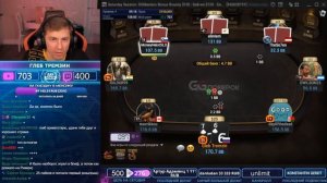 Именной турнир на ПМ, гарантия 2,5М грн. Покер стрим Глеба Тремзина. Часть 1