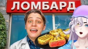 Золото с Этих Стейков Продал в Ломбард!!! реакция