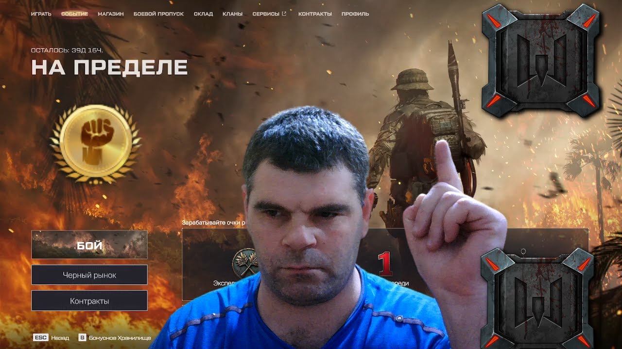 новые события Warface на ПТС+На пределе+также агенты контракты золотые пушки смотреть онлайн