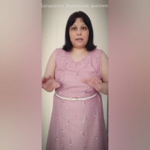 Бельканто. Вокальное дыхание.