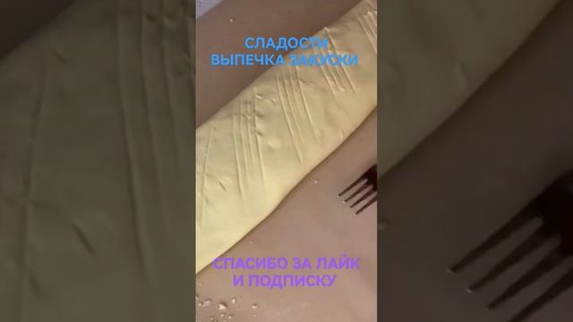 СЛАДОСТИ, ВЫПЕЧКА, ЗАКУСКИ смотреть онлайн