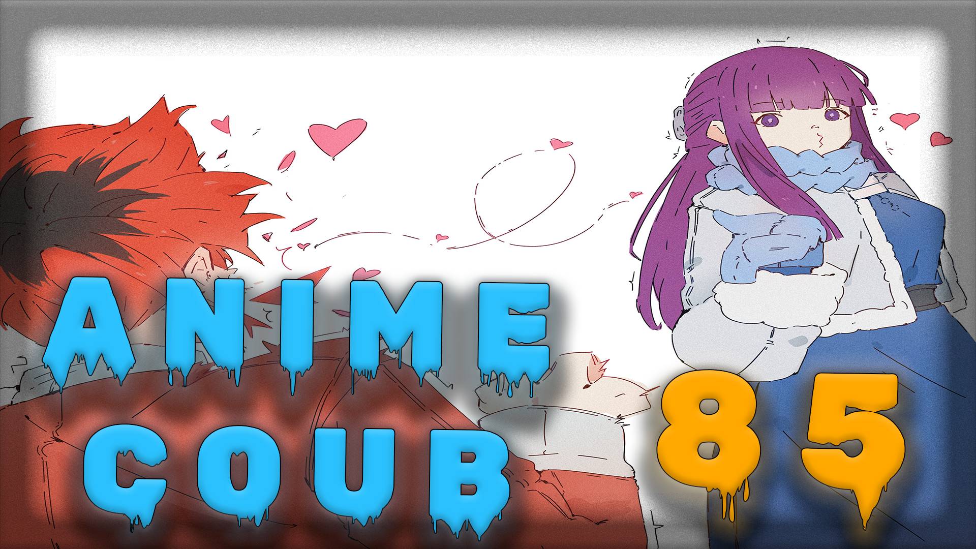 Аниме кообы | Anime COUB | Аниме приколы | AMV | Лучшие и смешные аниме моменты #85 лучшее за 2025