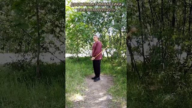 Базовые упражнения с тренировочными Дабл Балл Стаффами (12)