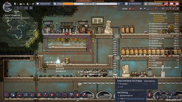 Завтра релиз. (Oxygen Not Included стрим.)