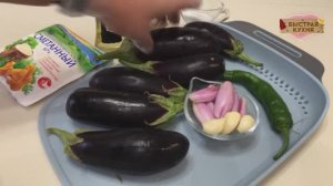Баклажаны. Закуска уходит на УРА! Очень вкусно