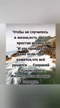Сохраняй спокойствие чтобы не случилось