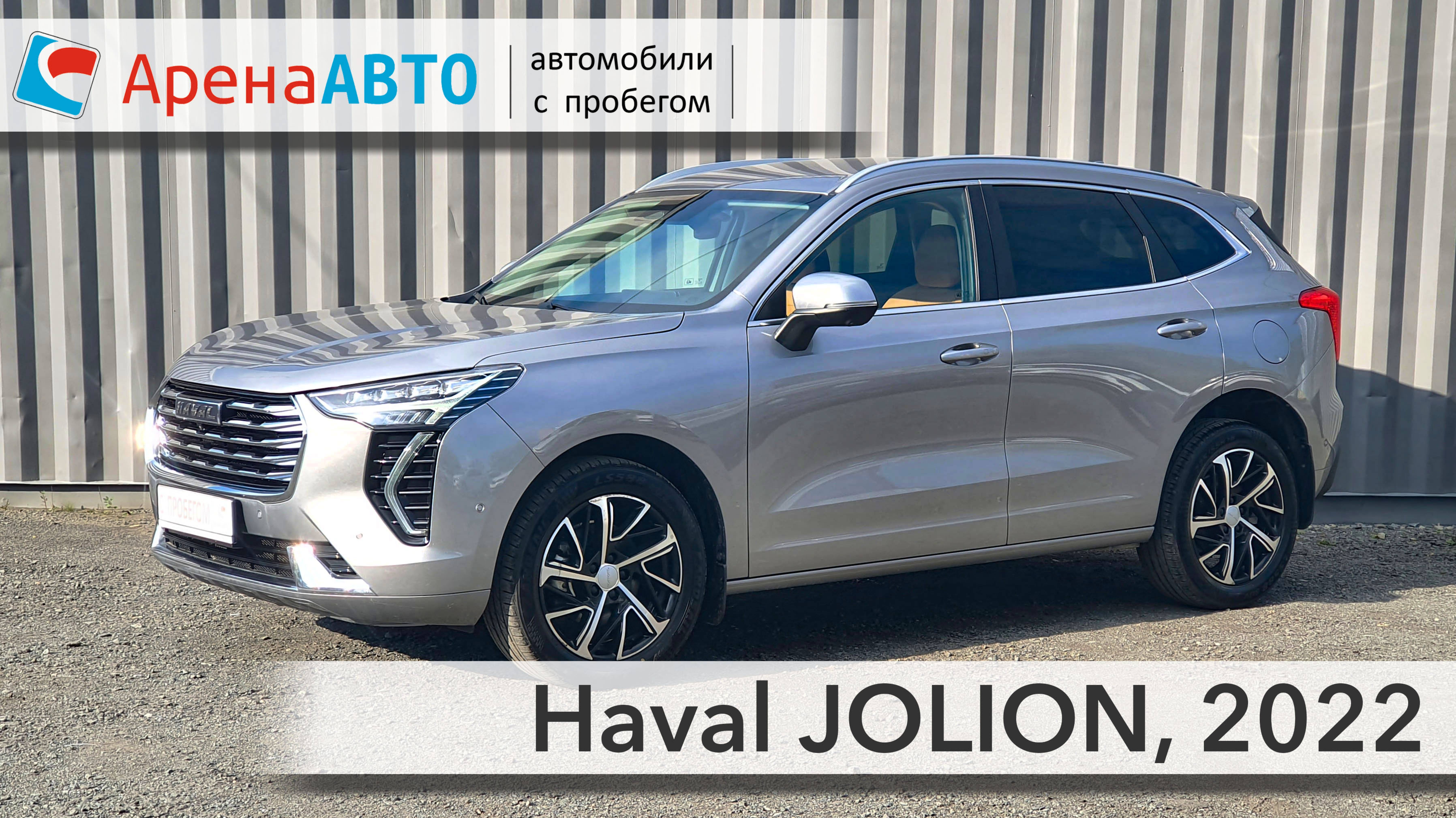 Haval JOLION, 2022