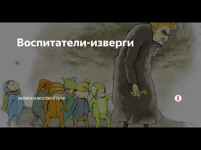 Даниэла / 3 года / Учителя изверги / Иди к своей маме !!! | #shorts ШОК !!! смотреть онлайн
