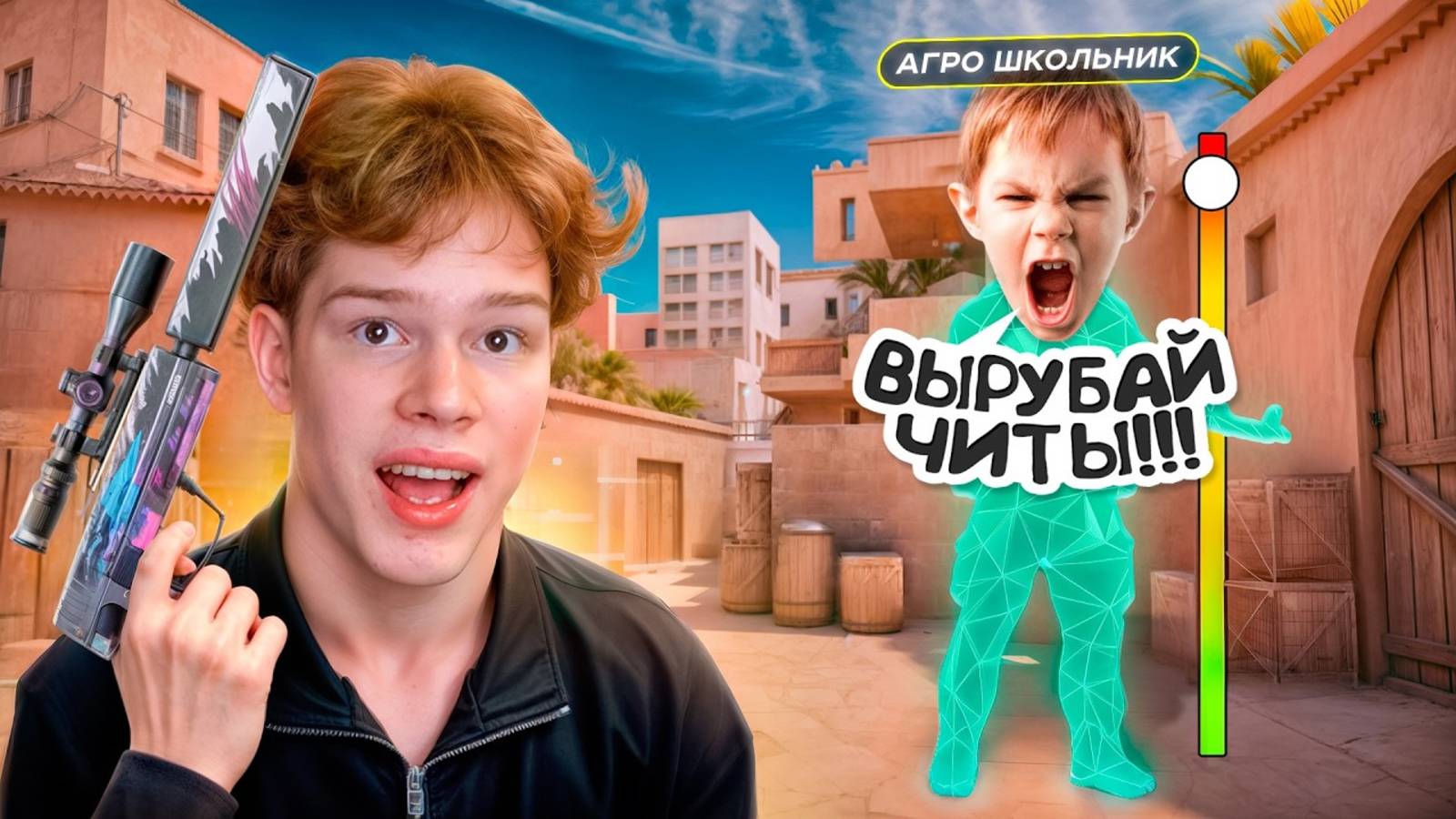 ЗАТРОЛЛИЛ АГРО ШКОЛЬНИКА С ЧИТАМИ В STANDOFF 2🤡