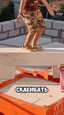#Газоблок #сломался. #Клей пена оказалась сильнее! Не выдержал #тест