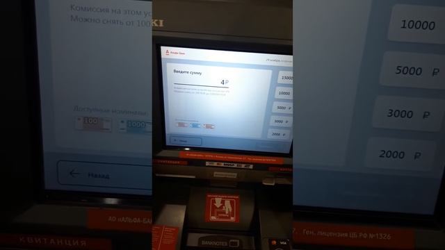 как снять деньги альфа-банк смотреть онлайн