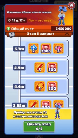 Subway Surf Пол это лава