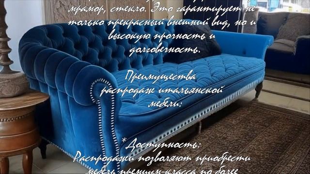 Каковы преимущества покупки итальянской мебели со скидкой?  .