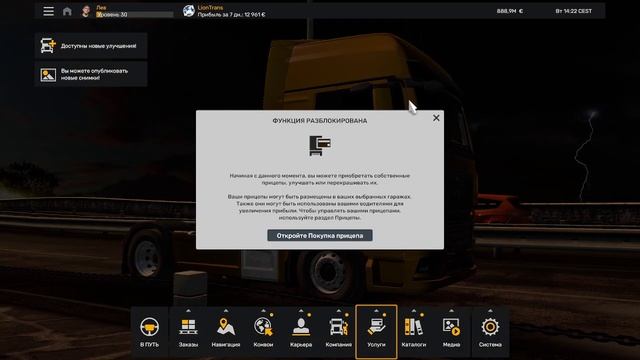 Как накрутить деньги в ETS 2??? очень легко и без воды! смотреть онлайн