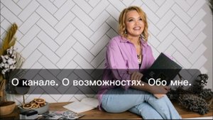 «ЮЛИЯ ИОНОВА|Без комплексов. Авторский телеграмм канал.