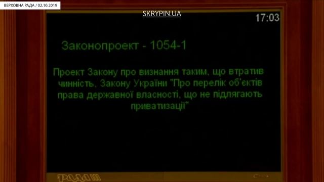 ВЕРХОВНА РАДА ОНЛАЙН  2 жовтня 2019  Вечірнє засідання