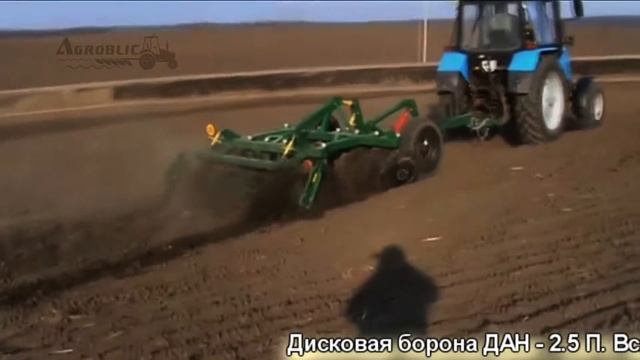 Дисковая борона ДАН - 2.5 Прицепная