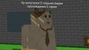 Бу испугался 5 отвёртка страшного кота
ПРОХОЖДЕНИЕ 2 серия