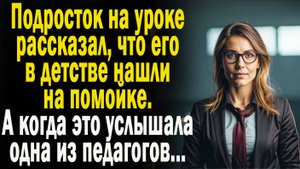 Слушать истории "Найденыш!" Читаем истории / Рассказы/ Жизненные истории / Реальные истории