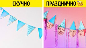 🎉 ЛАЙФХАКИ ДЛЯ ВЕЧЕРИНКИ В ПОСЛЕДНЮЮ МИНУТУ, В КОТОРЫХ ВЫГЛЯДИШЬ ГОТОВЫМ НА ВСЕ 100 😎🛠️