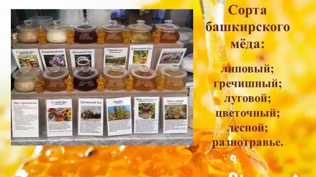 Медовый край