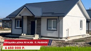 Продажа дома в п. Рыбное Калининградская область