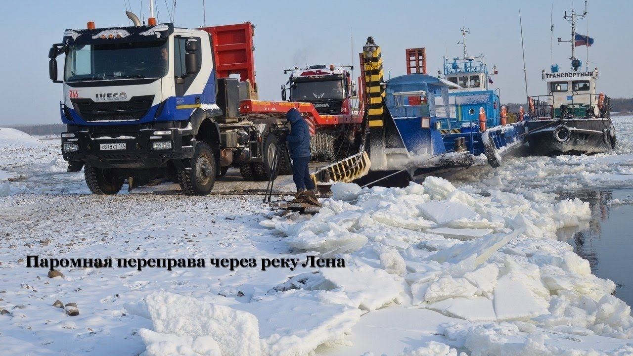 Паромная переправа