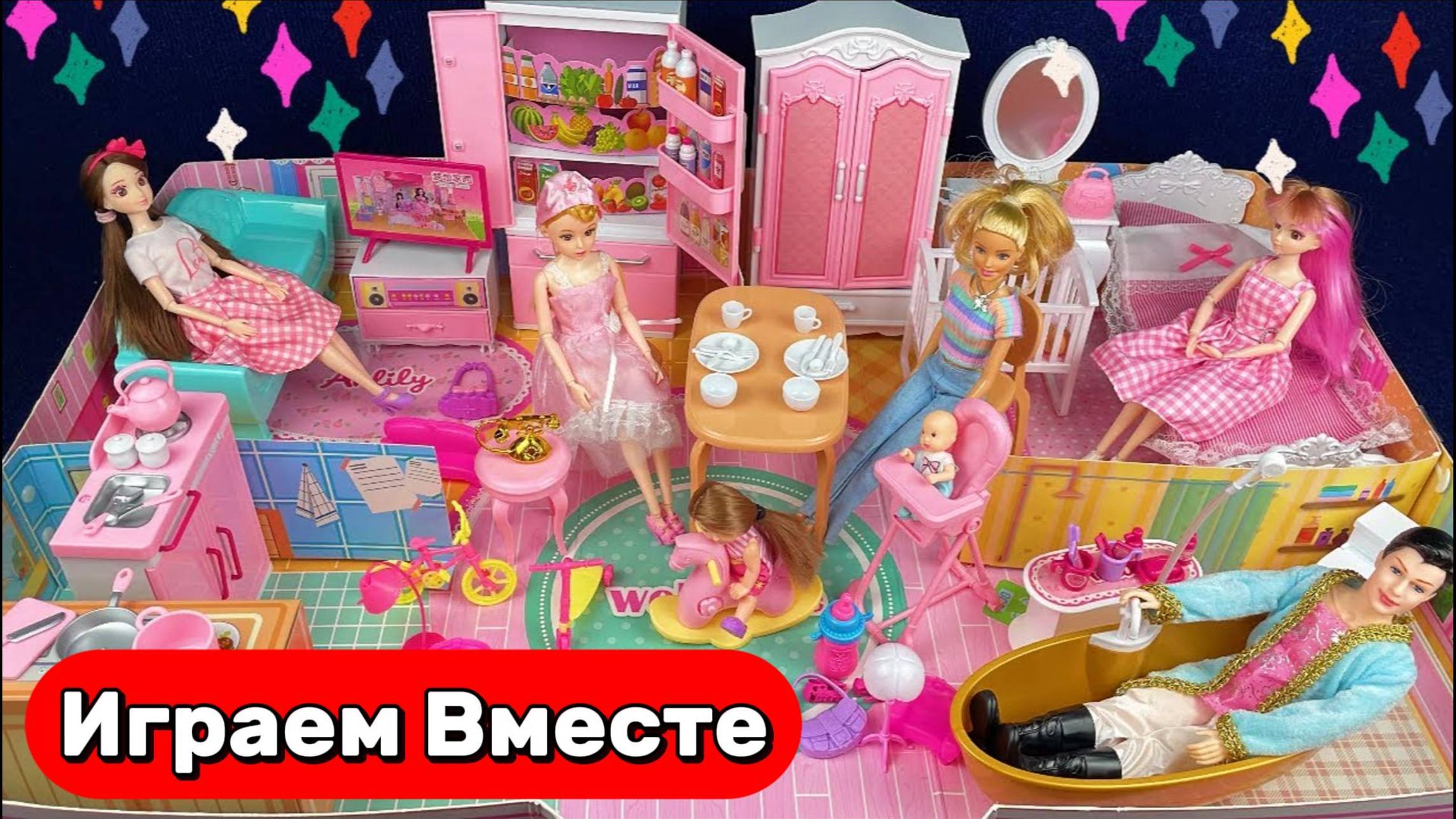 Играем в куклы Барби 👑🏠 Распаковка кукольного домика принцессы – 9 минут милого видоо АСМР 👑🏠