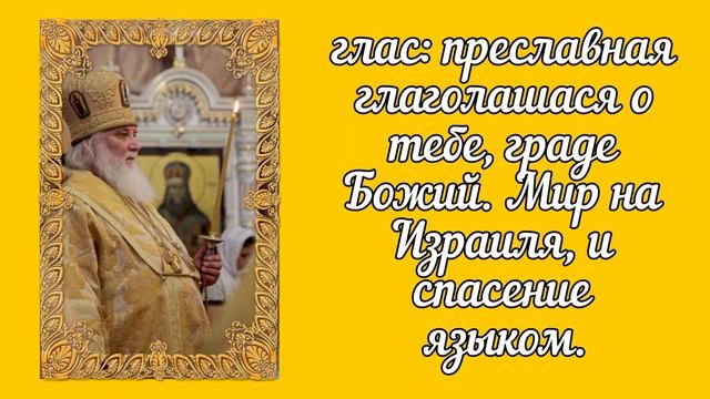 На Гору Сион🕊️