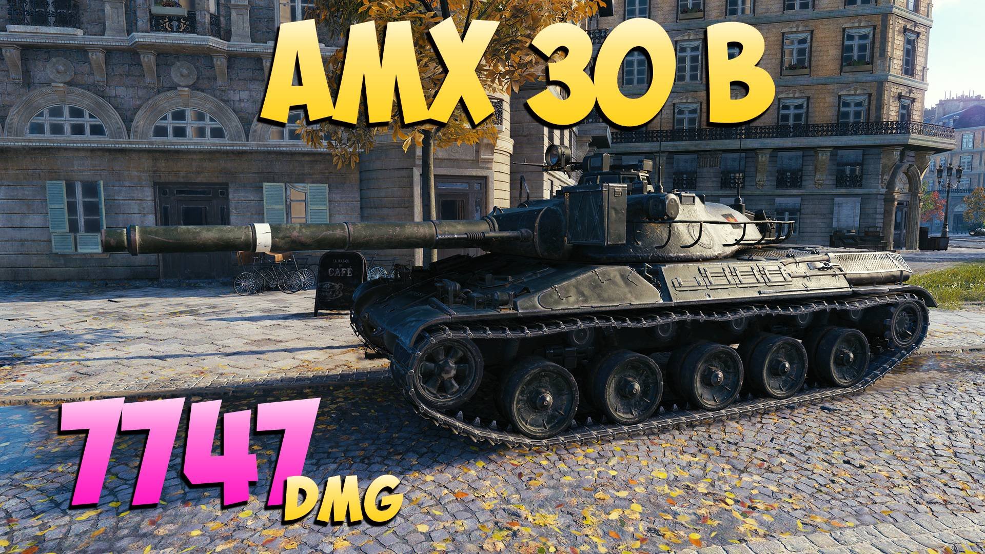 AMX 30 B - 3 Фрагов 7.7K Урона - Заброшенный! - Мир Танков