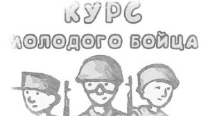КМБ сл А Фоминых