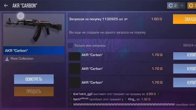 Закуп на 60 голды мой новый инвентарь чёрного цвета..... смотреть онлайн