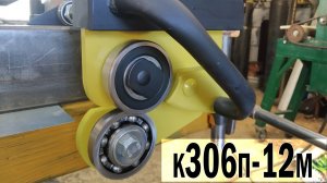 Нож роликовый к306п-12м