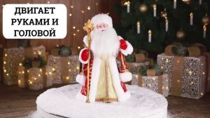 Дед мороз и снегурочка 40 см поющие
Т-5556
Т-6821
Т-5554
Т-6820
Т-5552
Т-6819
Т-6817
Т-6818