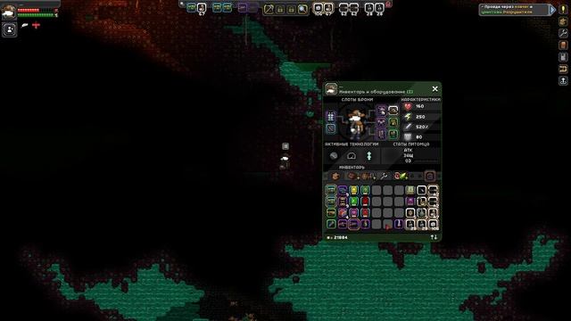 Просто - Starbound (8)