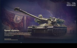Путь к 3м отметкам ИС-4