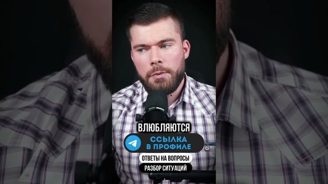 #психология, #отношения, #любовь, #психологияотношений, #семья, #счастье
