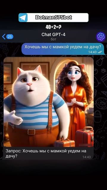 Мама_подставила_батю_в_нейросети_#кот_#юмор_#нейросеть_#мультик