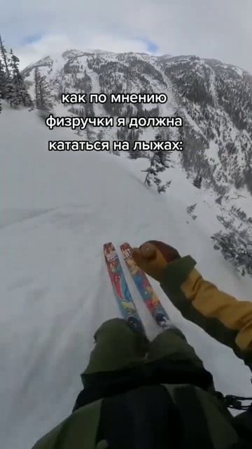 Лыжигорышкола