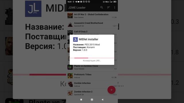 Как запустить Java игры на Android