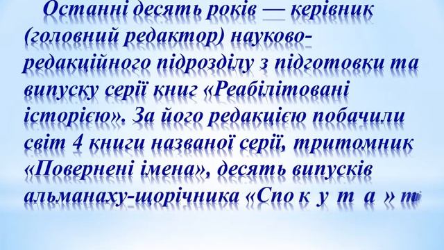 Петро Ребро смотреть онлайн