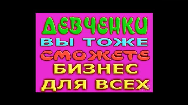 ГДЕ ТЕБЕ ТАК ЗАПЛАТЯТ НОВИЧКОВ ОБАЛДЕТЬ! БИЗНЕС С ГАЛИНОЙ ВЕЛИГУРОВОЙ скайп galinavell1 смотреть онлайн
