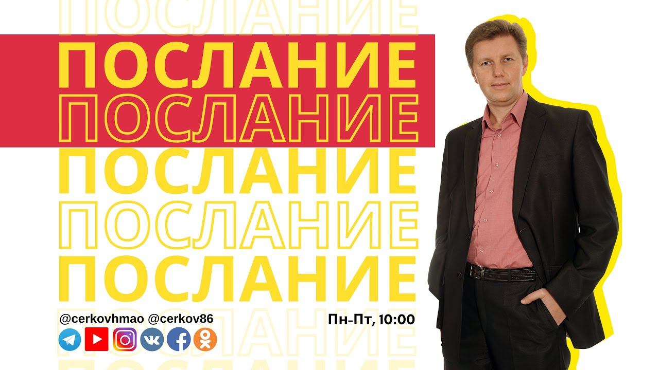 Как формируется состояние неверия (Мк. 9). ПП № 214 // Вячеслав Матвейчук