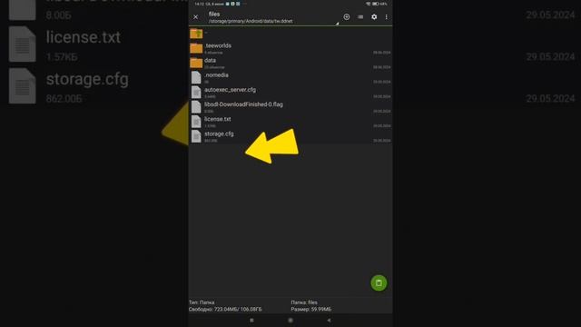 Туториал Как Скачать DDRACENETWORK  на Телефон, и Поставить Туда ТЕКСТУР ПАК или Пак ЭМОЦИЙ