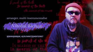 In search of the truth. Interview with Nikolai Bichan В поисках истины. Интервью с Николаем Бичано